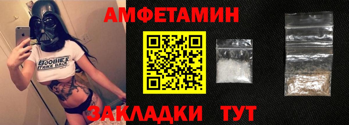 Amphetamine 97%  Вход с VPN  Александров 
