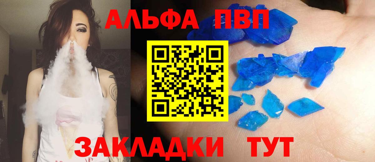 где купить наркоту  APVP мука  Александров  Alfa_PVP Crystall  Вход с VPN  Альфа ПВП Соль 