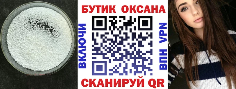 Бутират Butirat  продажа наркотиков  Александров 