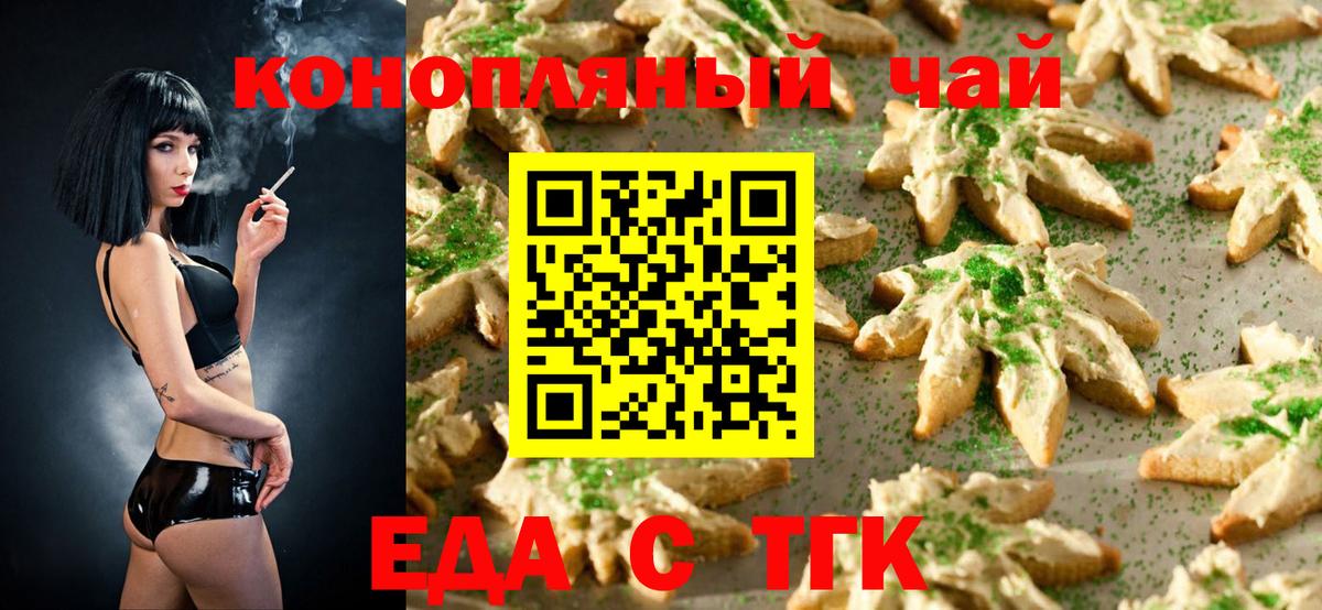 Cannafood марихуана  Вход с VPN  Александров 