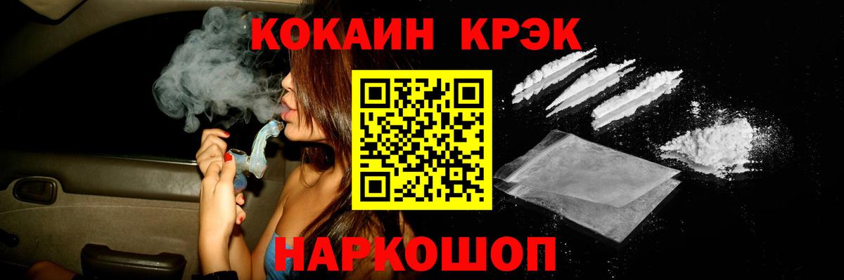 COCAIN 99%  Вход с VPN  как найти   Александров 