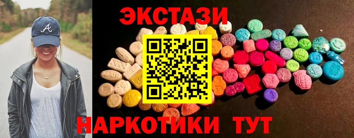 Экстази 99% Александров
