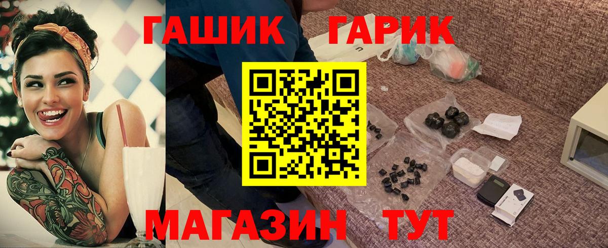 ГАШ хэш Александров