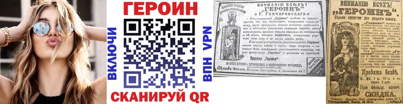 ГЕРОИН белый как найти Александров