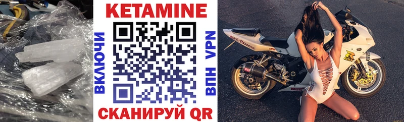 КЕТАМИН VHQ  Александров 