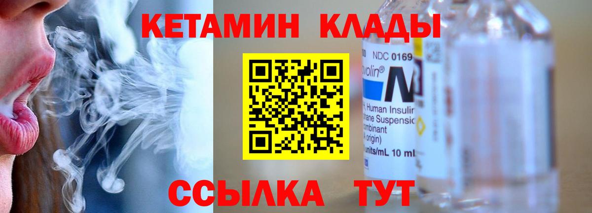 Александров  КЕТАМИН VHQ  Вход с VPN 