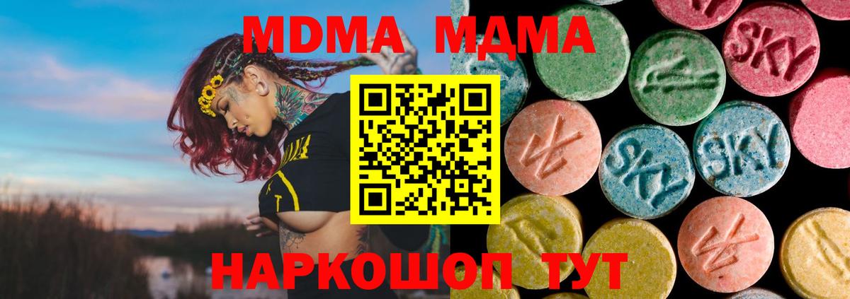 Александров  MDMA Molly  MDMA  Вход с VPN 
