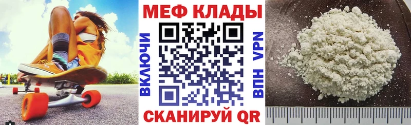 МЯУ-МЯУ мука  как найти наркотики  Александров 
