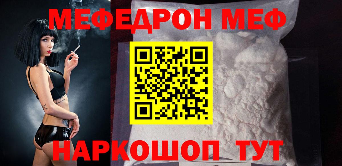 Александров  Меф  Вход с VPN  Меф мяу мяу 