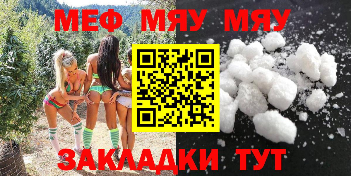 Мефедрон мука Александров