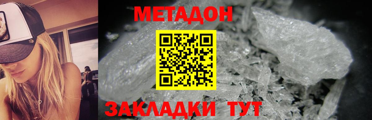 МЕТАДОН белоснежный Александров