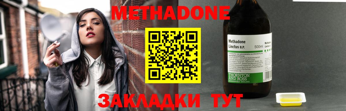 МЕТАДОН мёд  Метадон methadone  Александров  Вход с VPN 