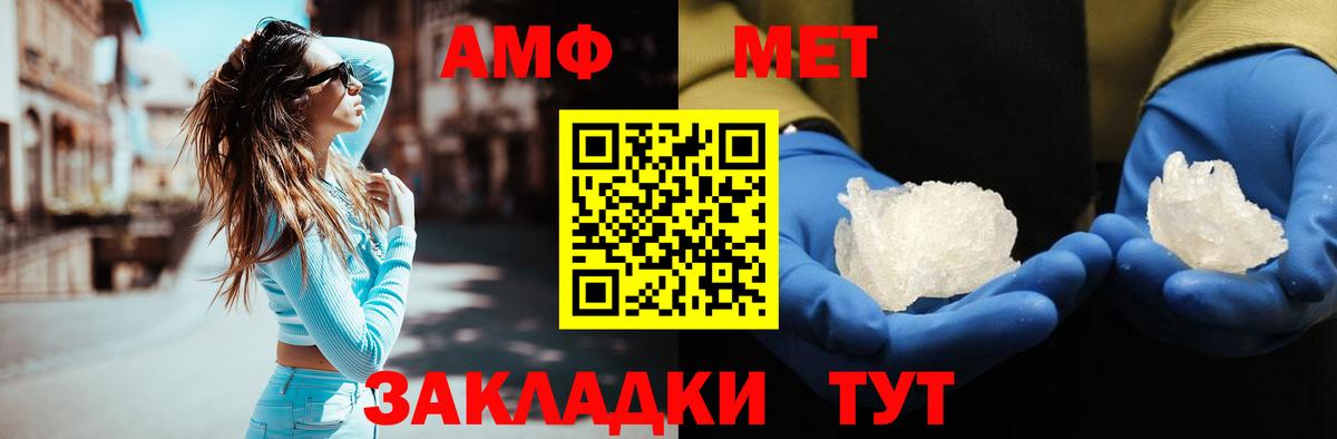 Первитин кристалл  Вход с VPN  Александров 