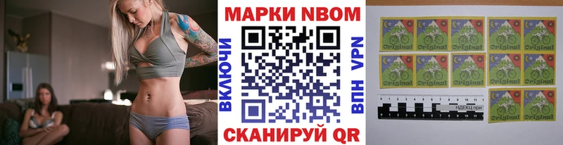Марки N-bome 1500мкг  цены   darknet какой сайт  Александров 