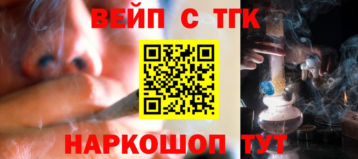 Дистиллят ТГК вейп с тгк Александров