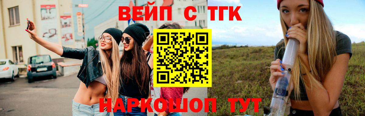 Дистиллят ТГК вейп с тгк  Вход с VPN  ТГК THC oil  Александров 