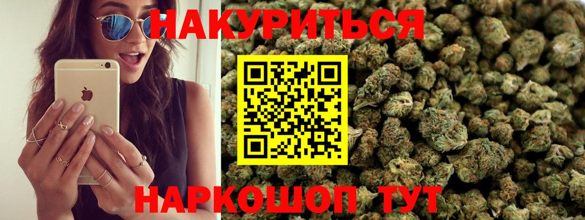 МАРИХУАНА AK-47  Конопля сатива  Александров  Вход с VPN  Бошки Шишки Amnesia 